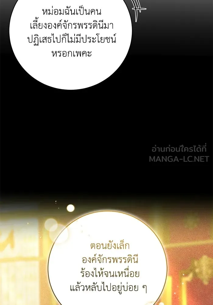 ย้อนเวลาพลิกชะตาทายาท ตอนที่ 96 รูปที่ 54