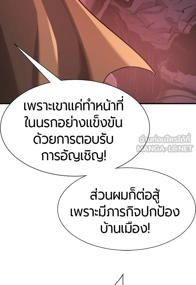 ยอดสถาปนิกผู้พิทักษ์อาณาจักร ตอนที่ 190 รูปที่ 132