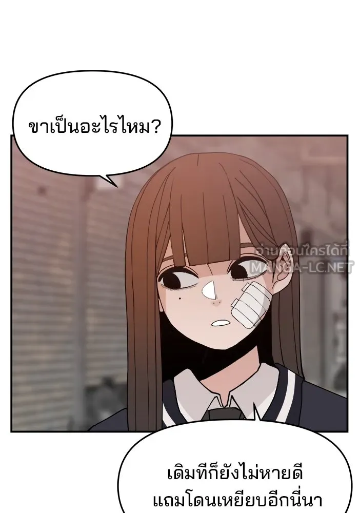 ห้องเรียนสาวแสบ ตอนที่ 52 รูปที่ 51