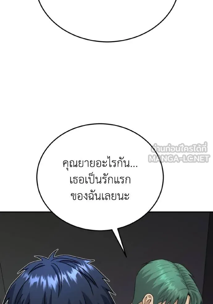 อัจฉริยะนอกคอก ตอนที่ 136 รูปที่ 61