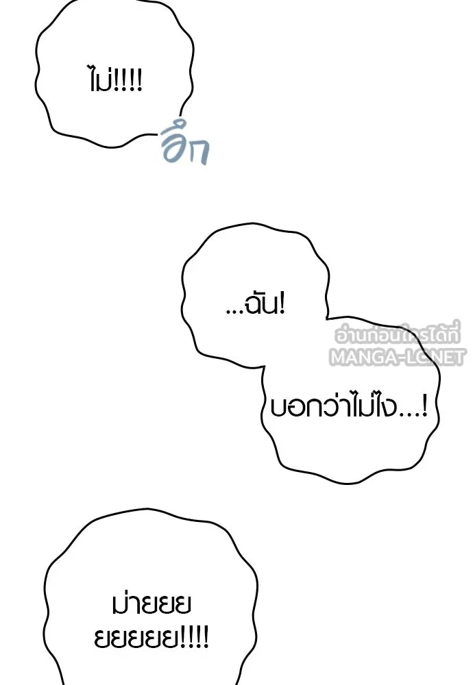 บันทึกรักลูกสาวเจ้าพ่อ ตอนที่ 10 รูปที่ 57