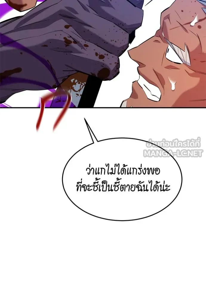 แยกร่าง ล่าอัตโนมัติ ตอนที่ 155 รูปที่ 117