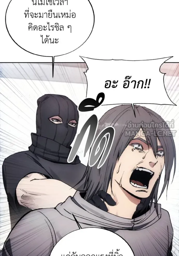 ศึกชิงบัลลังก์เทพเจ้ ตอนที่ 153 รูปที่ 87