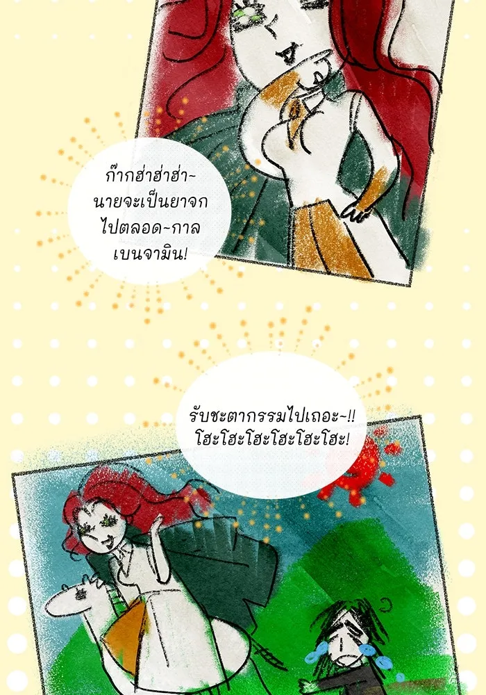 ขอวิธีส่งสามีลงนรก ตอนที่ 3 รูปที่ 89