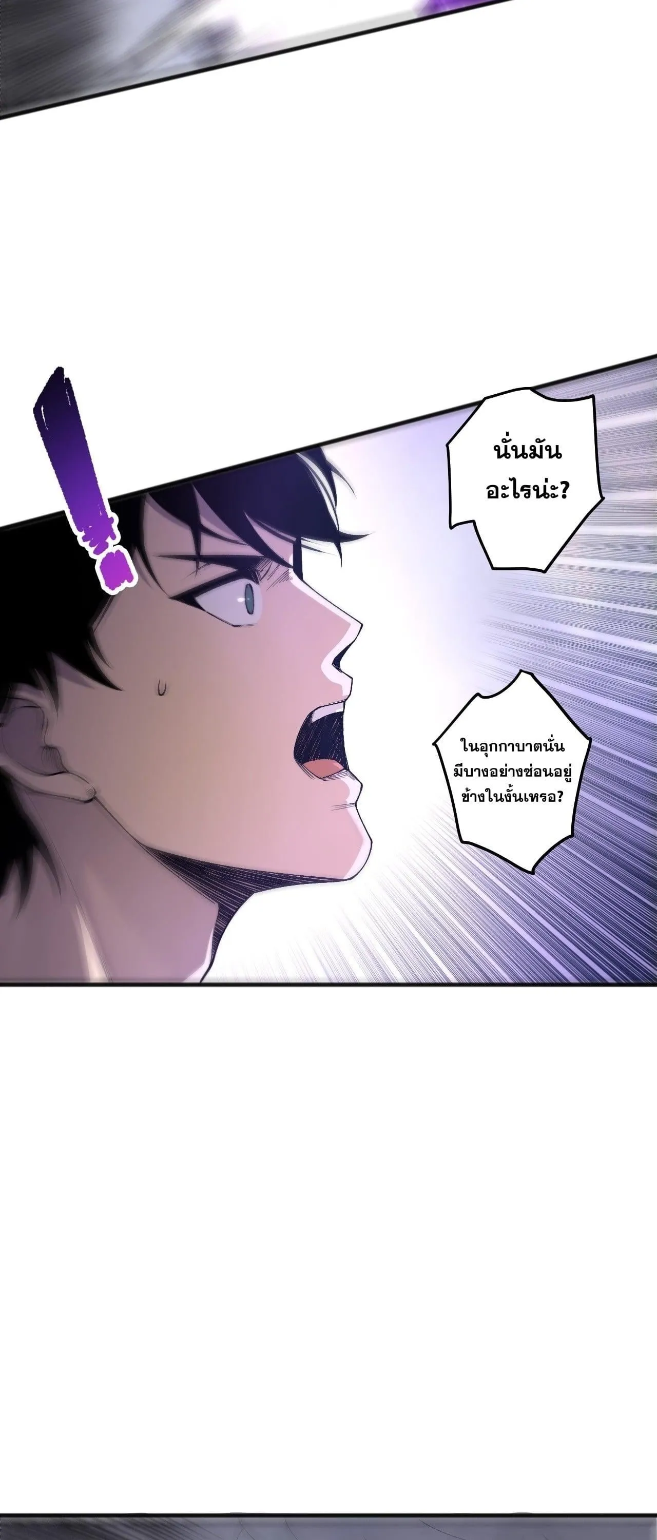 Disastrous Necromancer ราช_นน_กอ_ญเช_ญว_ญญาณ ตอนที่ ตอนที่ 254 รูปที่ 8