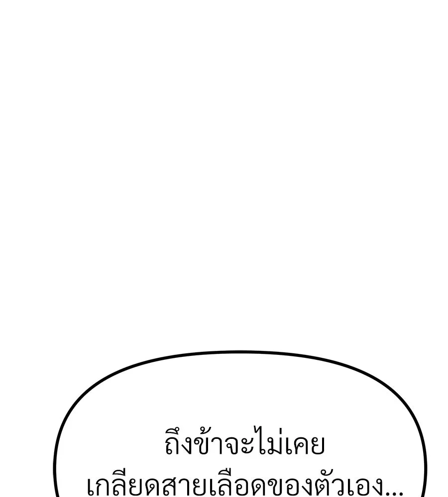 จอมเวทคนเลี้ยงแกะ ตอนที่ 12 รูปที่ 256
