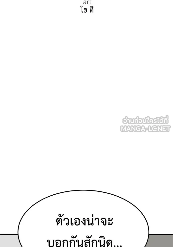 ช่วยเปลี่ยนฉันที ตอนที่ 228. ซีซัน 2 โจเยบิน 10 รูปที่ 39