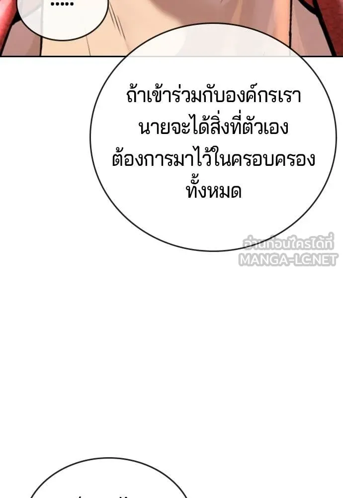 คูเซรา ตอนที่ 54 รูปที่ 49