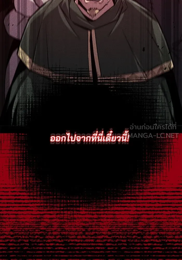 ชีวิตพลิกผันของลอร์ดผู้เกียจคร้าน ตอนที่ 83 ระลึกอดีตชาติ (2) รูปที่ 90