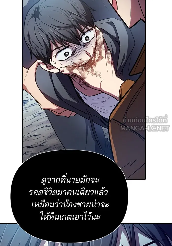 My S-Class Hunters ตอนที่ 106 หน้าตาคือสกิล รูปที่ 15