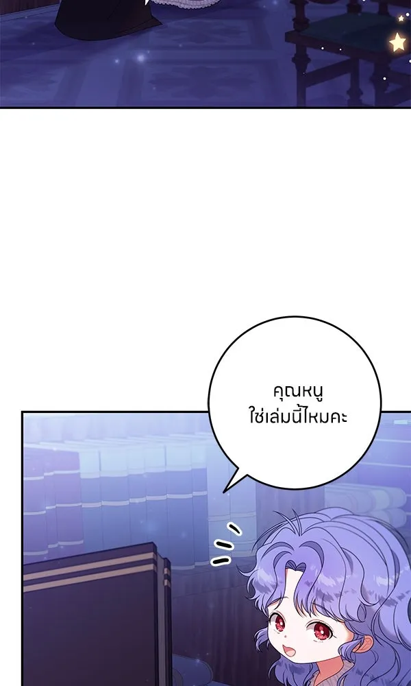 ครอบครัวผิดแผน ตอนที่ 22 รูปที่ 22