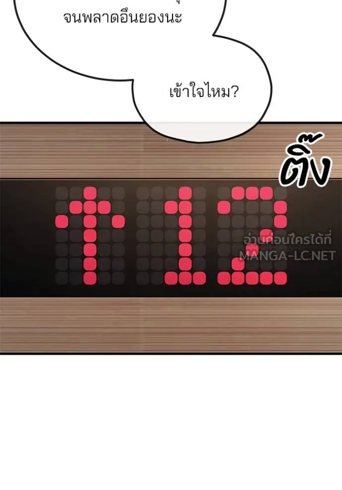 สนิมเชือดเลือดสาด ตอนที่ 28 รูปที่ 154