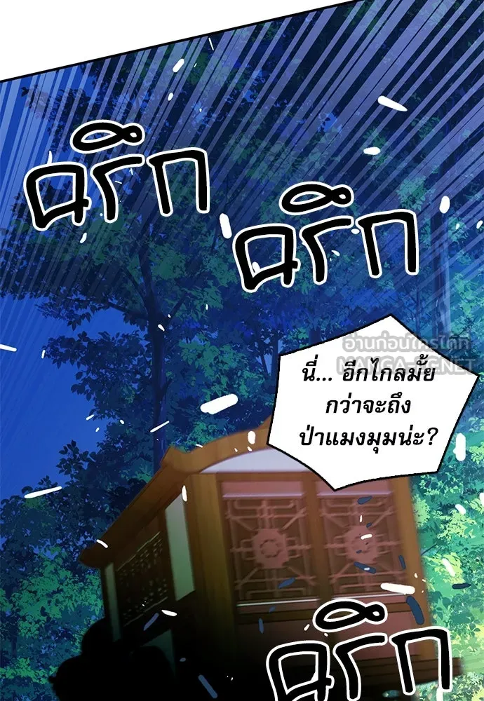 ดรูอิดแห่งสถานีโซล ตอนที่ 122 รูปที่ 132