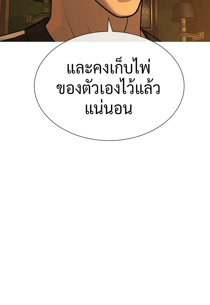 นักฆ่าย้อนวัย ตอนที่ 108 รูปที่ 122