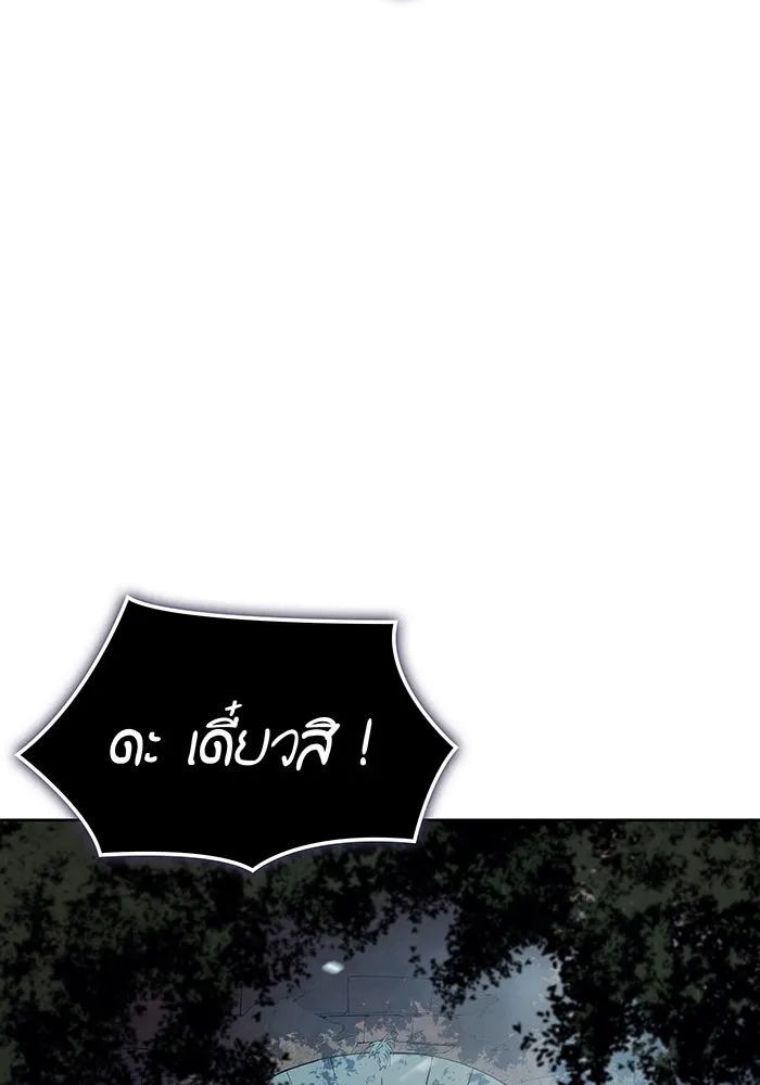 เกิดใหม่พร้อมพลังแห่งราชัน ตอนที่ 7 รูปที่ 88