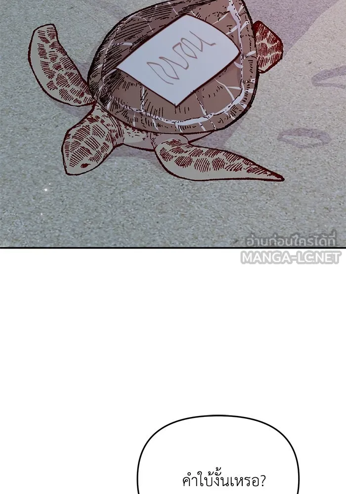 รักน้ำ รักปลา รักเธอนะ ตอนที่ 49 ปลาเซอร์ไพรส์ รูปที่ 99