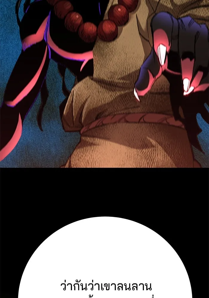 คุณปู่จอมยุทธกับหลานสาวสุดแกร่ง ตอนที่ 65 รูปที่ 5