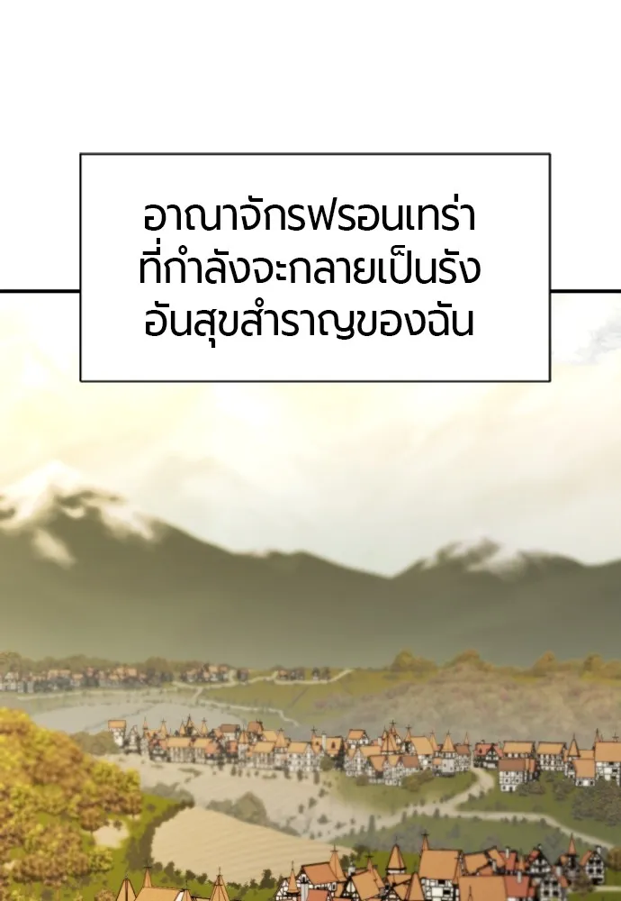 ยอดสถาปนิกผู้พิทักษ์อาณาจักร ตอนที่ 36 รูปที่ 2