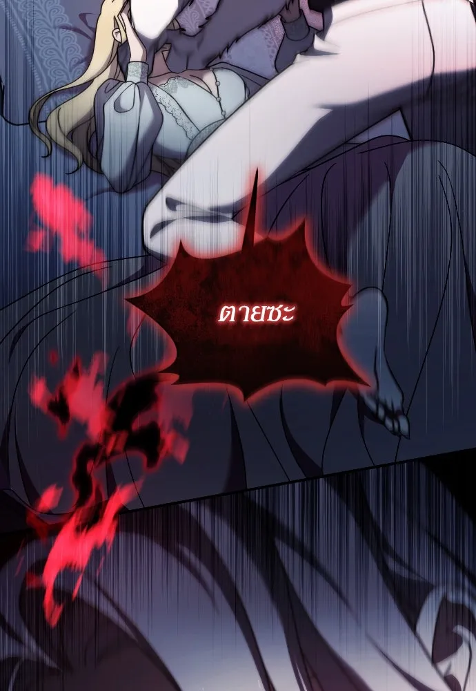 หมาป่าคู่เคียงบัลลังก์ ตอนที่ 55 รูปที่ 34