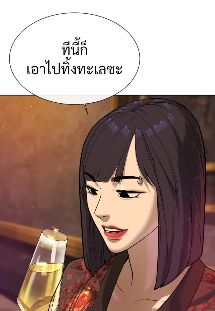 นักฆ่าย้อนวัย ตอนที่ 27 รูปที่ 119