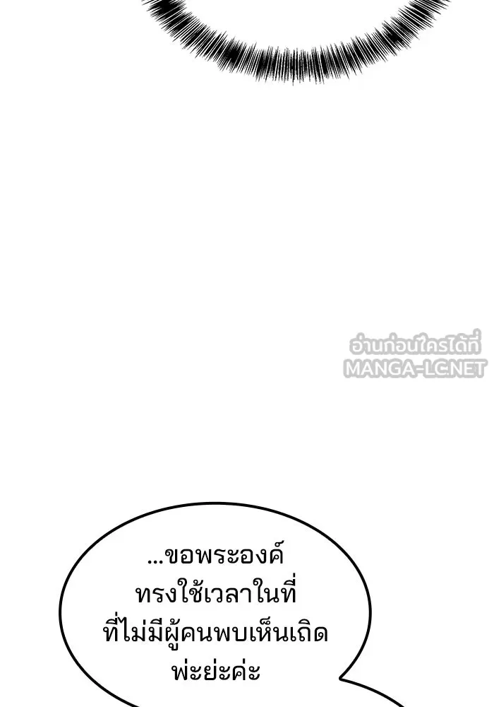 ครัวจอมเวท ตอนที่ 60 รูปที่ 99