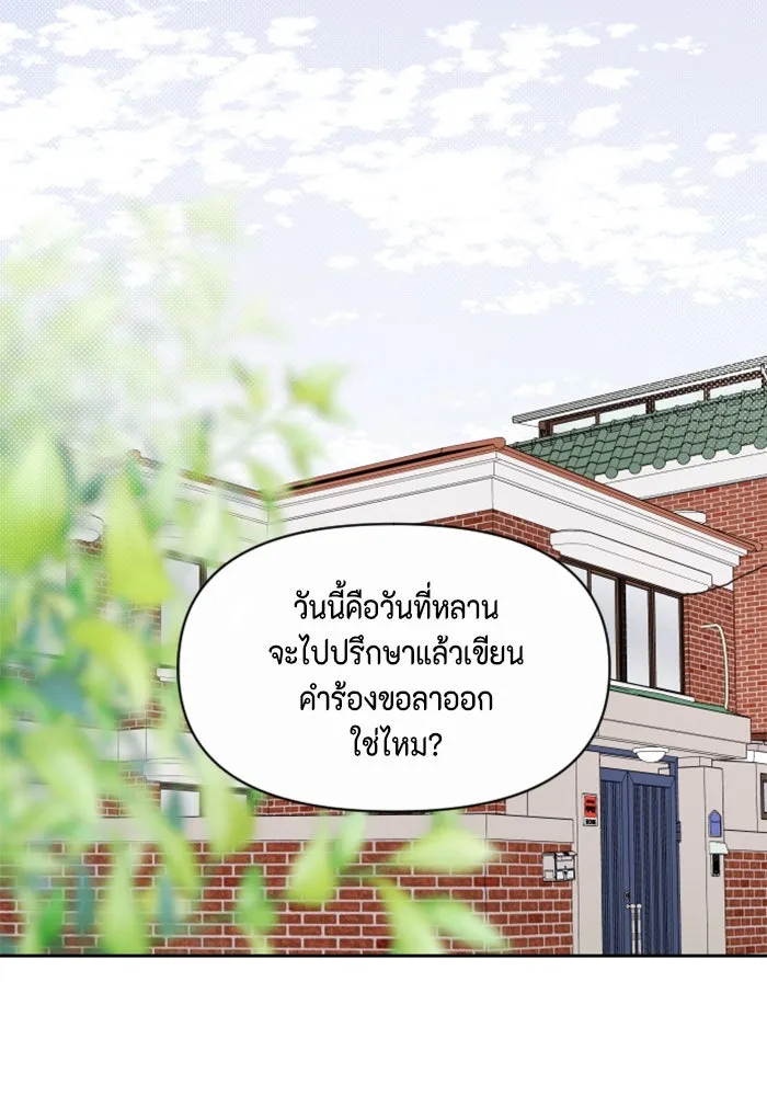 จริง ๆ แล้ว โอบารัมน่ะ… ตอนที่ 47 รูปที่ 20