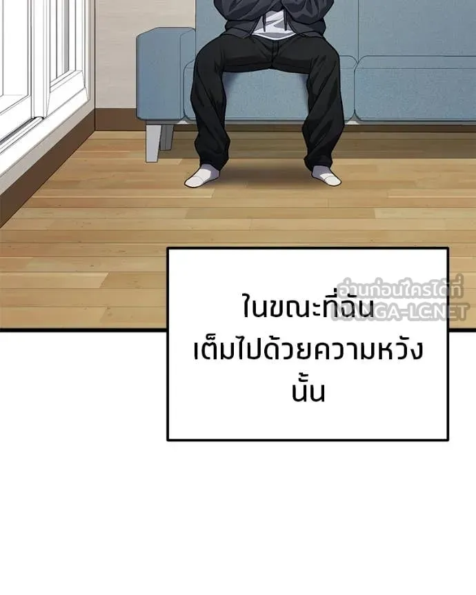 โทษที พื้นที่นี้ ตอนที่ 73 รูปที่ 136