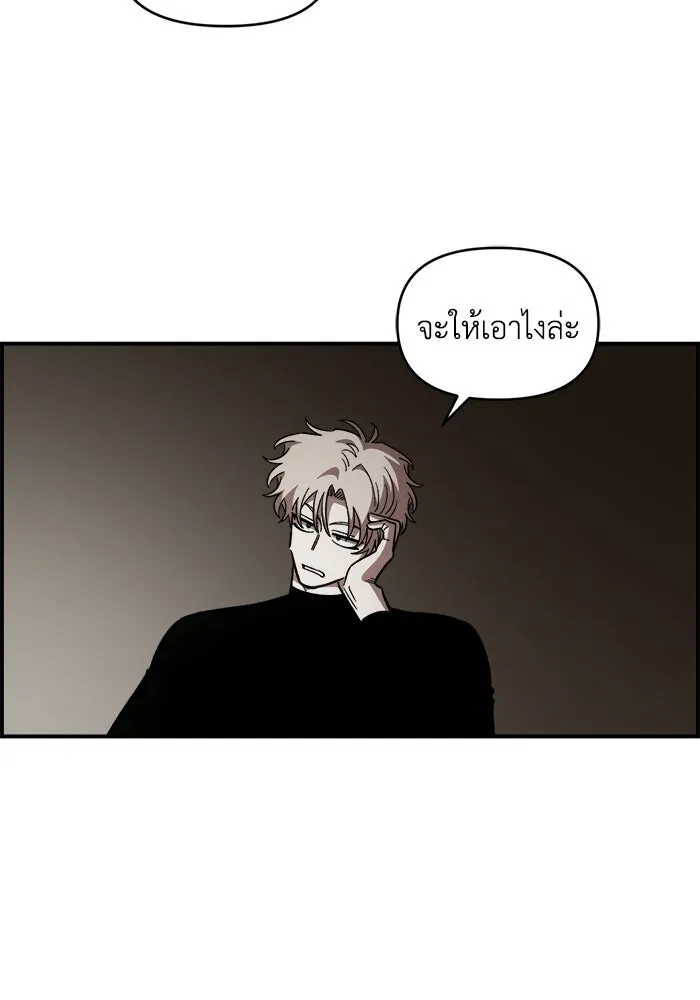 เพื่อนกันมันส์เกิน ตอนที่ 57 รูปที่ 2
