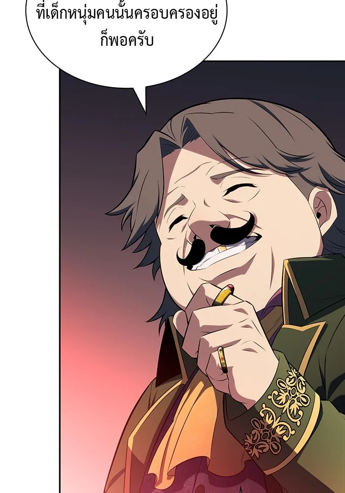 ลูกชายคนเล็กของดยุกคือมือสังหาร ตอนที่ 48 รูปที่ 140