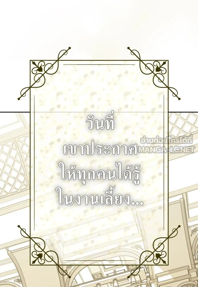 ชิงชีวิตพลิกลิขิตชะตา ตอนที่ 185. อิคารอส(6) รูปที่ 87