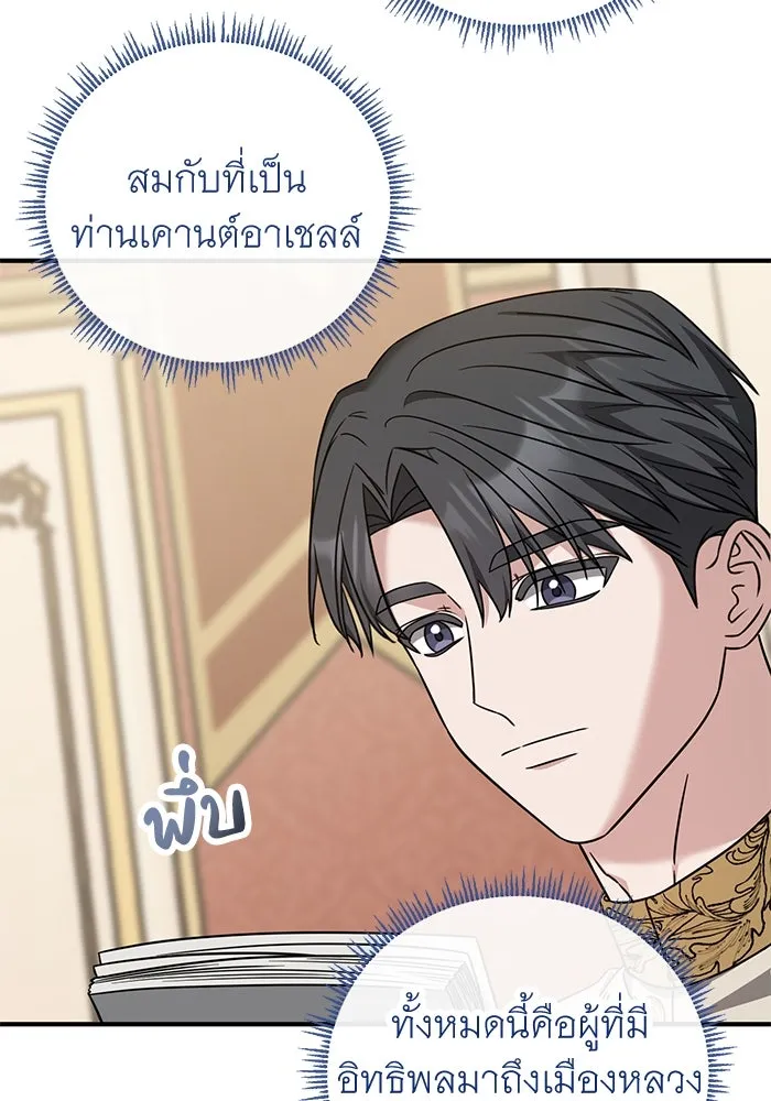 ครอบครัวพรรค์นั้น ฉันไม่มีวันกลับไป ตอนที่ 50 รูปที่ 74