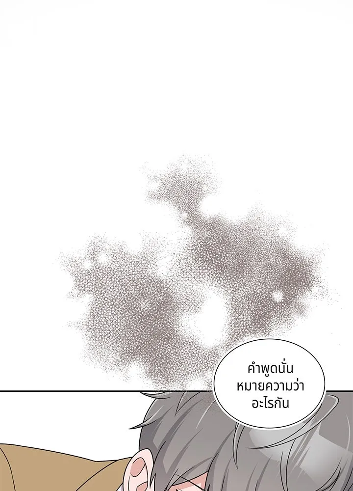 เพลิงแค้นผลาญใจ ตอนที่ 6 รูปที่ 78