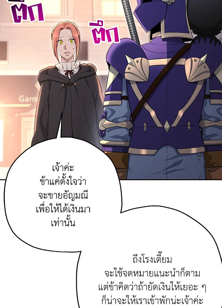 พลทหารโครงกระดูกผู้ม ตอนที่ 116 รูปที่ 69