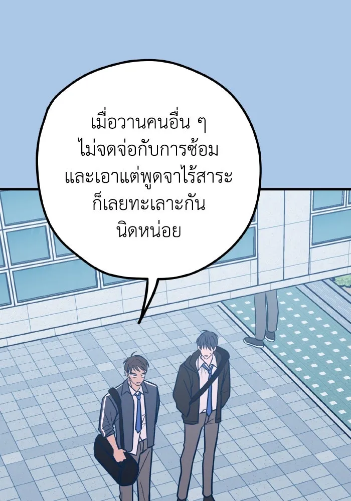 รักนี้ไม่มีรีไซเคิล ตอนที่ 39 รูปที่ 77