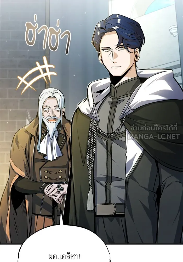 ศาสตราจารย์จำเป็นแห่งอะคาเดมี ตอนที่ 63 รูปที่ 6