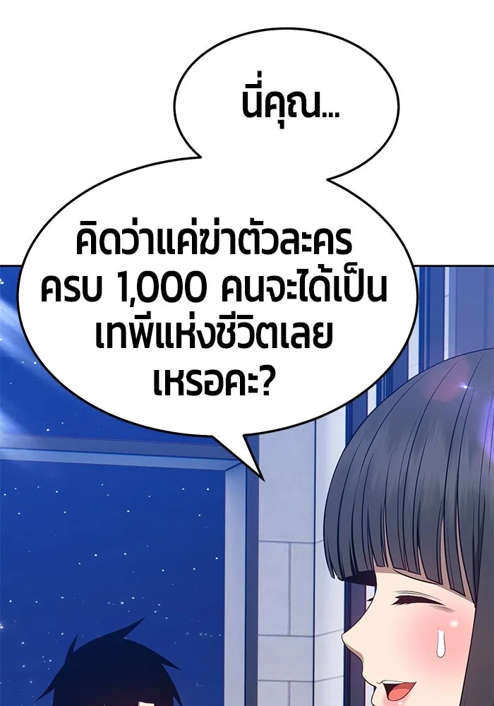 +99 ท่อนไม้พร้อมบวก ตอนที่ 26 รูปที่ 104