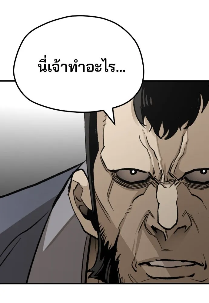เส้นทางสู่เทพมาร ตอนที่ 31 รูปที่ 47