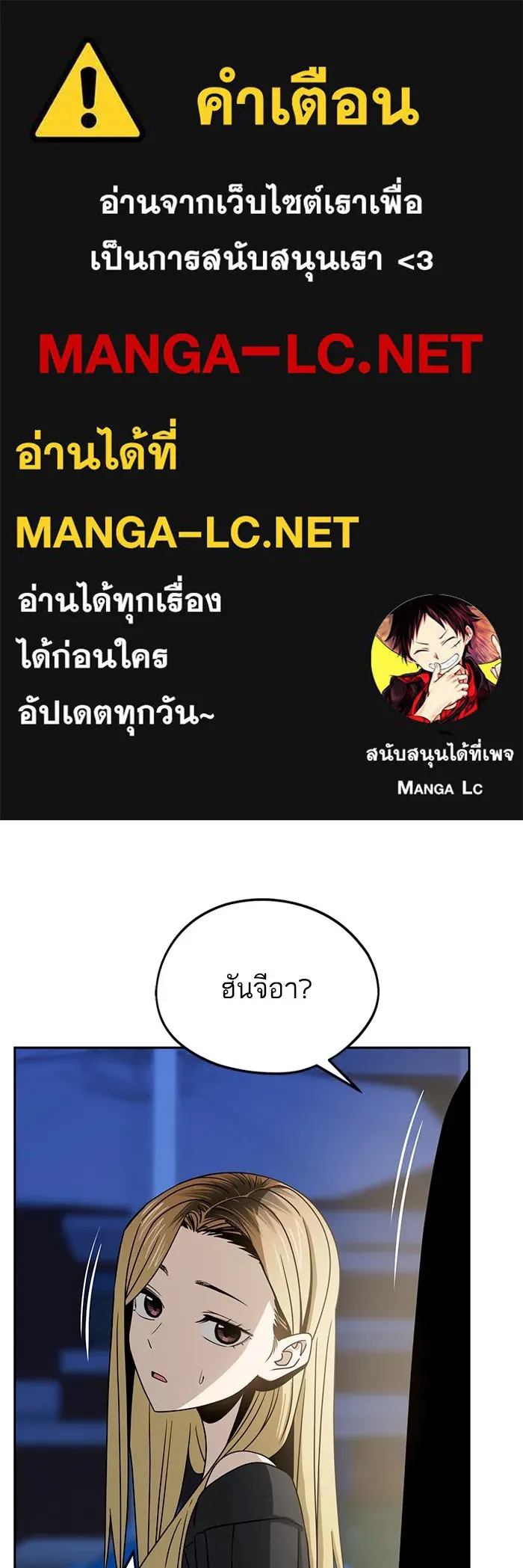 โชคชะตานำพารัก ตอนที่ 69 อย่างนี้..นี่เอง รูปที่ 1