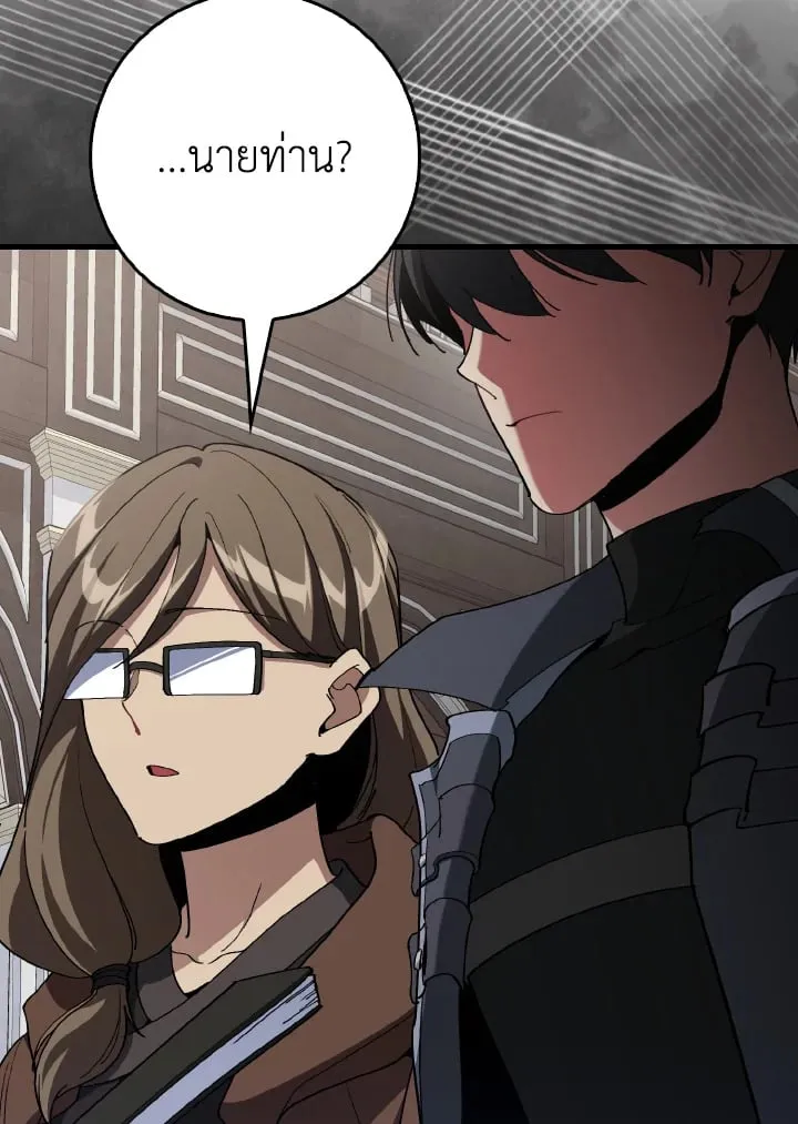 Max Level Player ตอนที่ ตอนที่ 102 รูปที่ 129