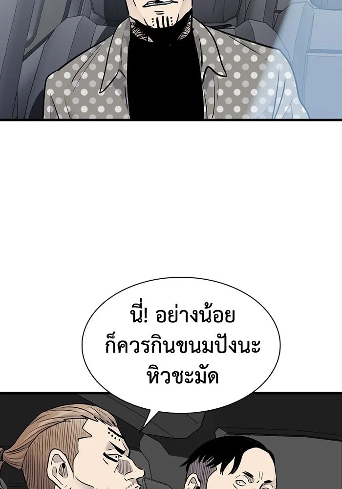 มีนา เกิดมาล่า ตอนที่ 31 รูปที่ 8