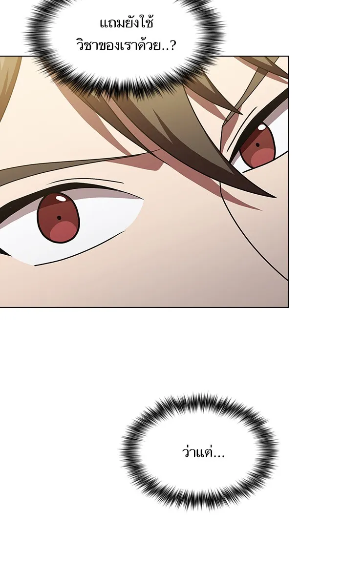 ผู้เล่นขั้นเทพแห่งหอคอยฝึกสอน ตอนที่ 47 รูปที่ 82