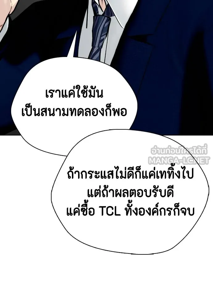 หมาหัวเน่าเก๋าเกินไป ตอนที่ 172 รูปที่ 219
