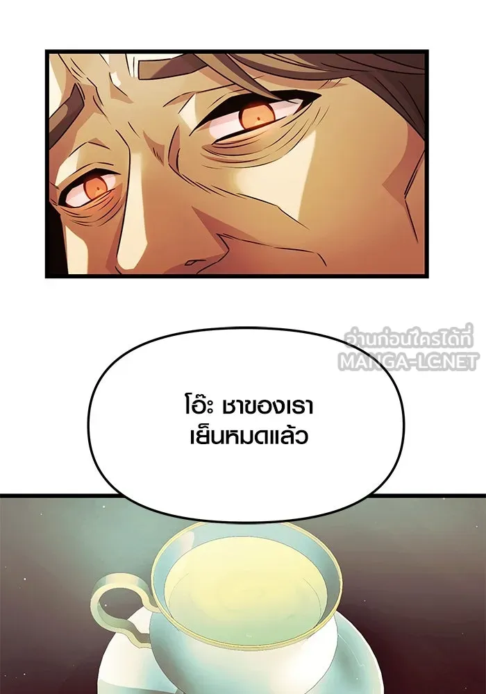 พลิกชะตาคว้าไอเทมระดับเทพ ตอนที่ 57 รูปที่ 51