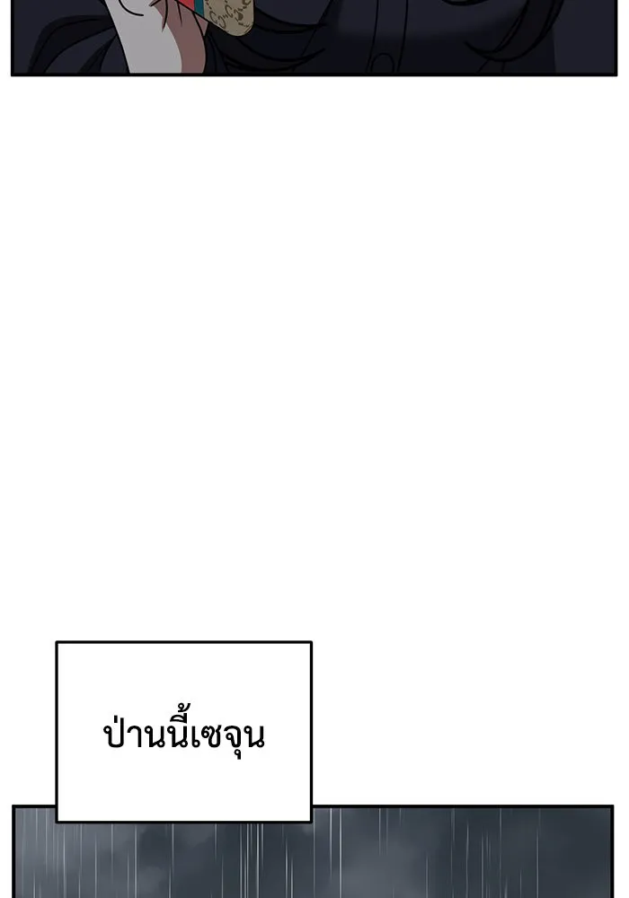 ช่วยเปลี่ยนฉันที ตอนที่ 241. ซีซัน 2 โจเยบิน 23 รูปที่ 133