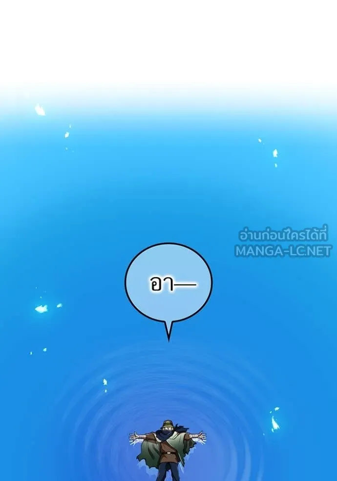 ฮันเตอร์สกิลโกง ตอนที่ 55 รูปที่ 40