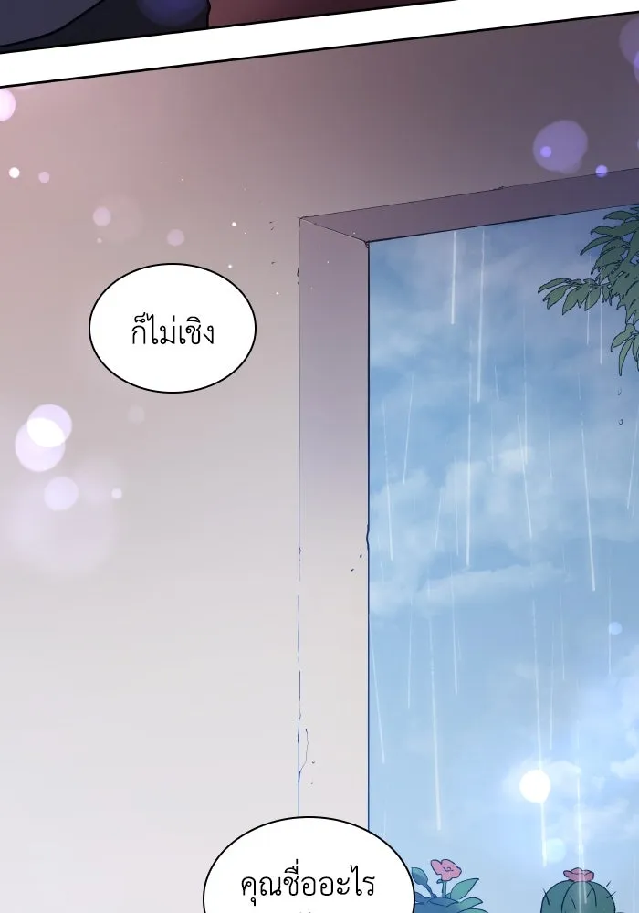 ฟิลเลียโรเซ่กับคำทำนายแห่งมงกุฎหนาม ตอนที่ 110 รูปที่ 70