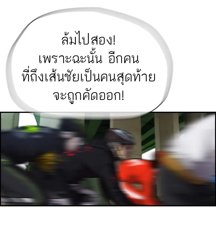 ปั่นสู้ฝันbrWind Breaker ตอนที่ 60 รูปที่ 17