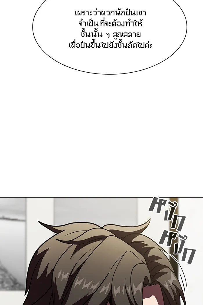 ผู้เล่นขั้นเทพแห่งหอคอยฝึกสอน ตอนที่ 49 รูปที่ 10
