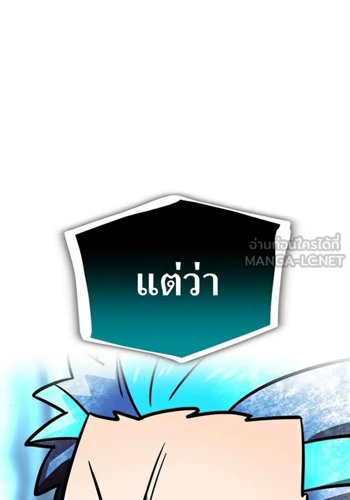 เพลเยอร์เลือดเทวะ ตอนที่ 100 รูปที่ 141