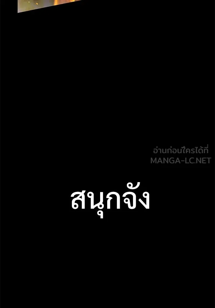ลับลางลวง ตอนที่ 2 โอกาส รูปที่ 6